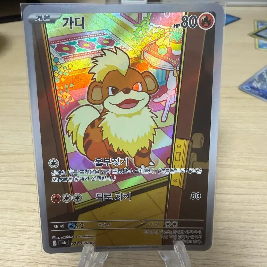 포켓몬 TCG 가디 AR 스톰에메랄다 (한글판)