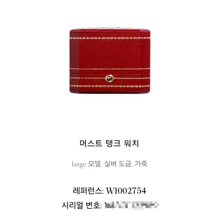 까르띠에 빈티지 머스트탱크 LM 레몬다이얼 디버클 시계 남여공용 사진 8
