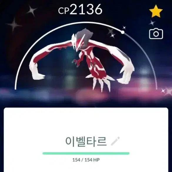 [포켓몬고] 전설 이로치 이벨타르
