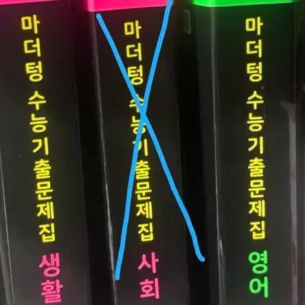 2027 마더텅 생활과윤리/영어독해