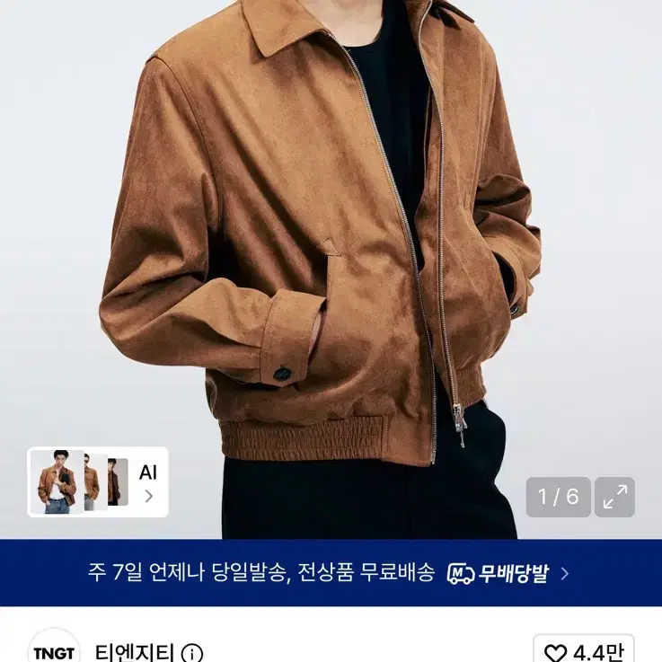 [110] TNGT 스웨이드 스윙탑 점퍼 카멜