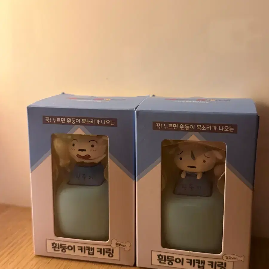 흰둥이 키캡 키링 (소리나는)