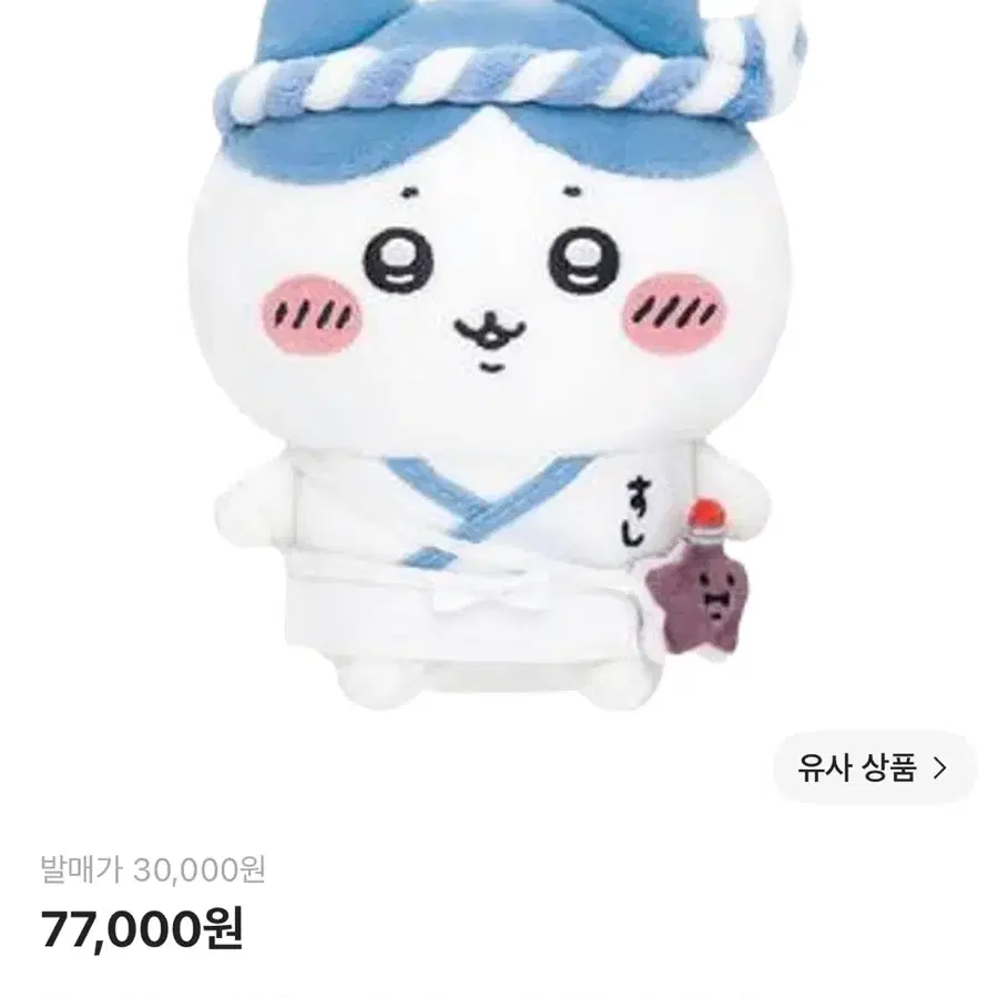 치이카와 스시 팝업 미니 봉제인형 하치와레