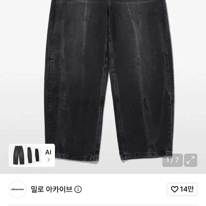 밀로 아카이브 리플렉트 커브드 팬츠 워시드 블랙 S,M,L 판매