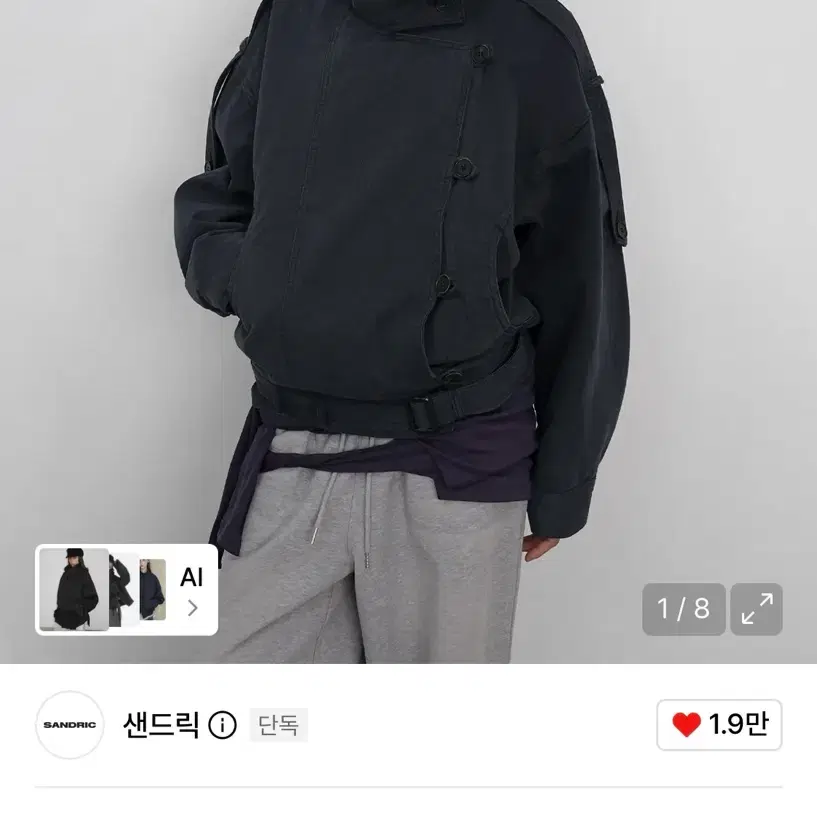 샌드릭 하이넥 코튼 자켓 네이비
