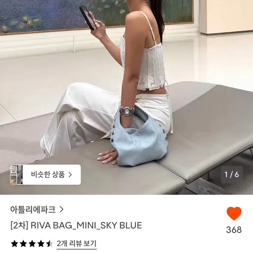 아틀리에파크 리바백 미니 스카이 블루