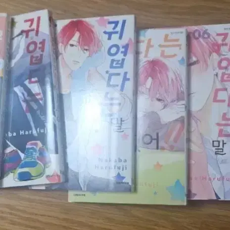 귀엽다느말결제