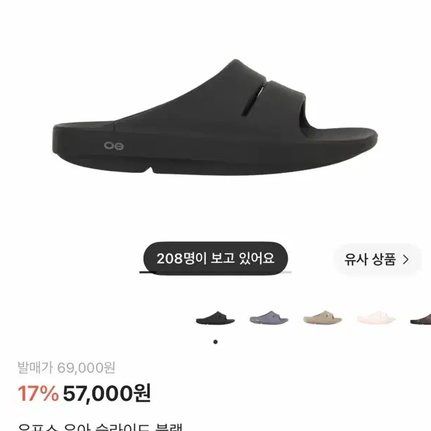 우포스우아 슬리퍼 구합니다