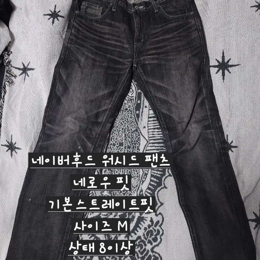 네이버후드 워시드 데님팬츠 네로우핏