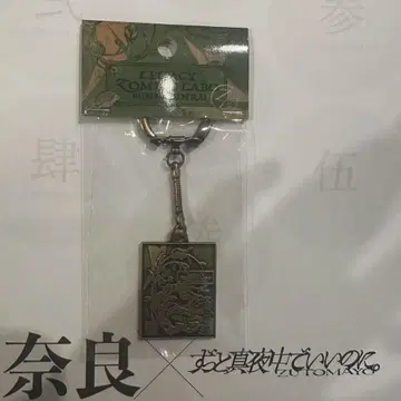 계속 한밤중이면 좋을 텐데. 문화전 번개 키 비주얼 키체인 키링