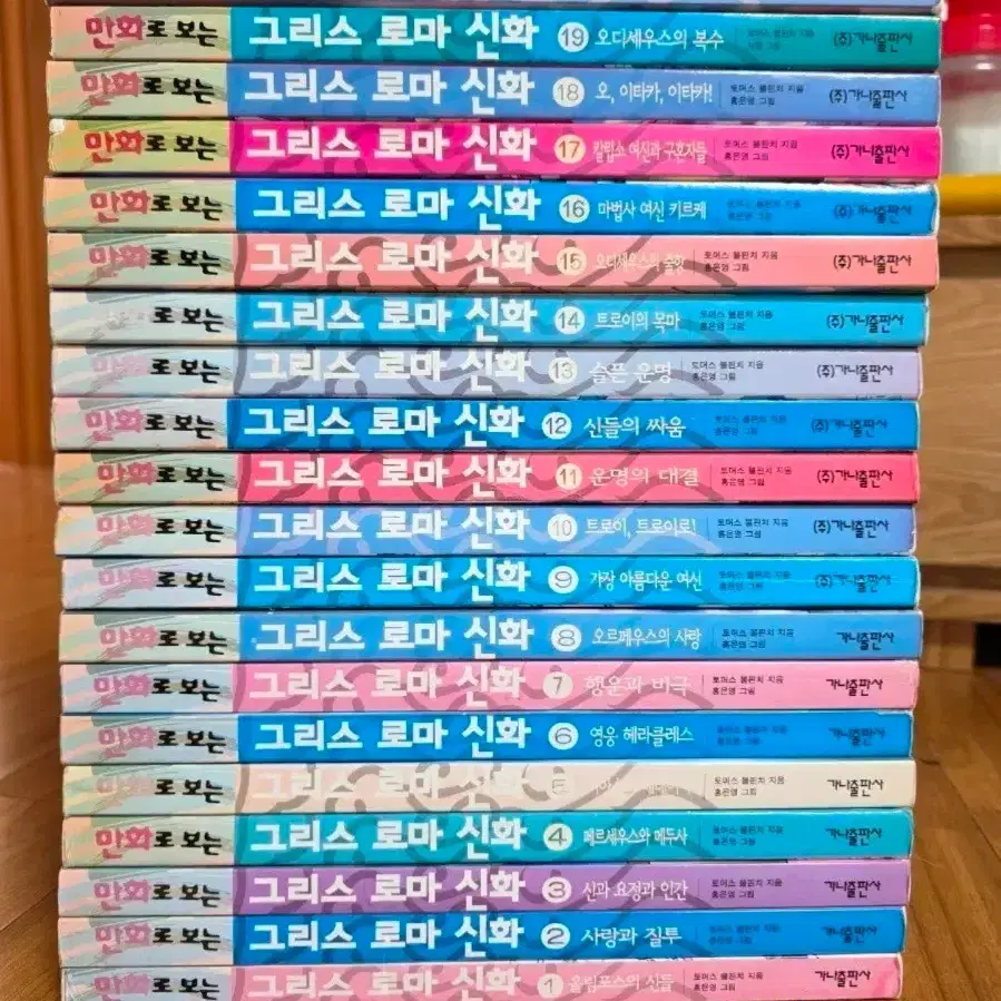만화로 보는 그리스 로마 신화 전권(홍은영)