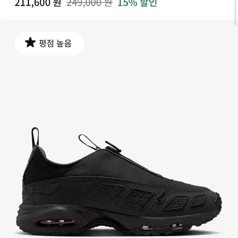 나이키 에어맥스 SNDR GTX 여성 신발 블랙