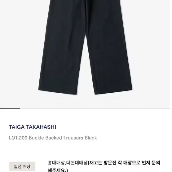 타이가 타카하시 LOT. 209 버클백 트라우저 블랙 (32)