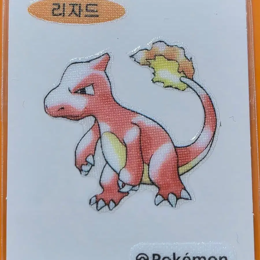 포켓몬띠부씰 아트워크_리자드