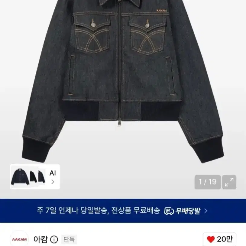 아캄 데님자켓 다크블루 1사이즈
