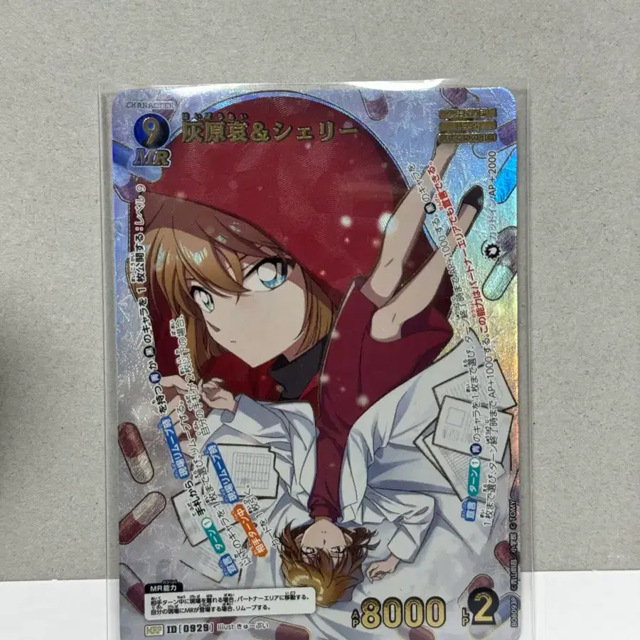 명탐정 코난 TCG 애색의 숙명 하이바라 아이& 쉐리 MRP