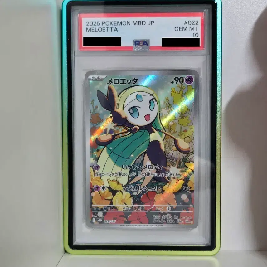 포켓몬 SM스타터팩-메가디안시ex 메로엣타 일판 PSA 10