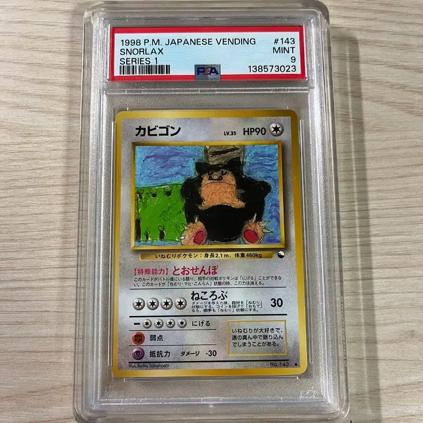 포켓몬 1998 포켓몬 카드 잠만보 vending series 1 PSA 9