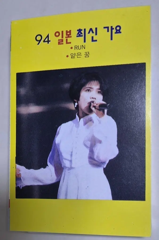 94 Japan Latest Songs (Unsealed Cassette Tape) Non-maker