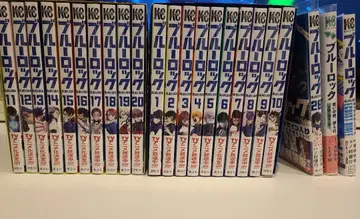 블루 록 수납BOX 1-20권 + 3권