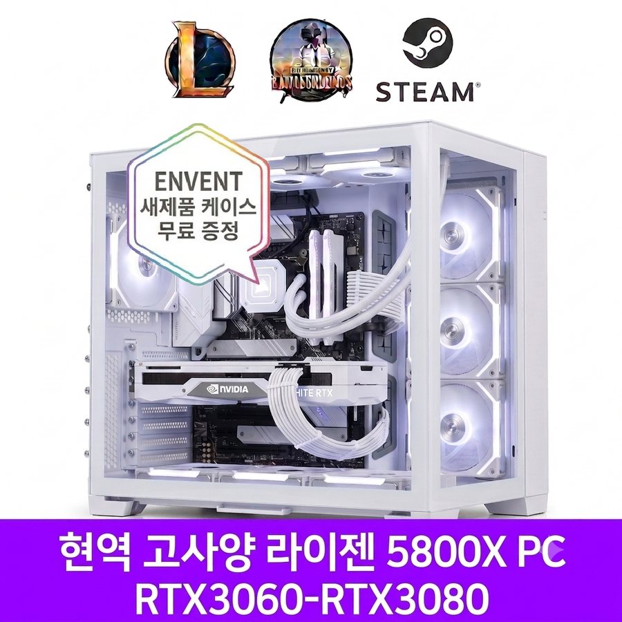 특가PC 라이젠 5800X RTX3060~RTX3080 게임용컴퓨터