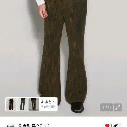 웨슬리휴스턴 데님 브라운 S사이즈