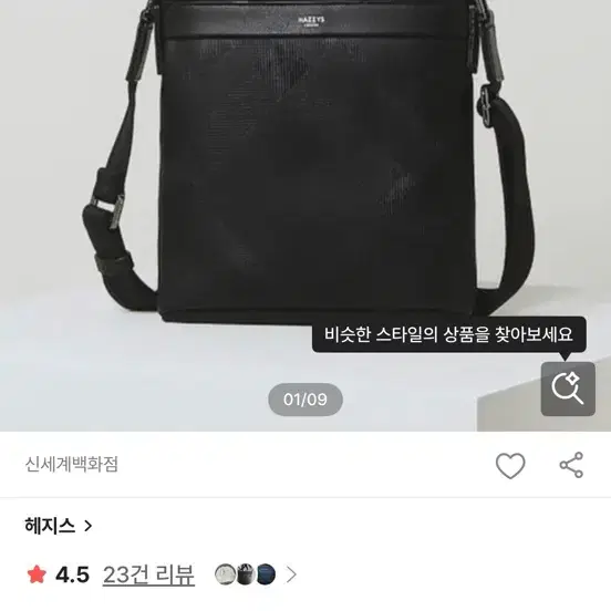 헤지스 남성 크로스백