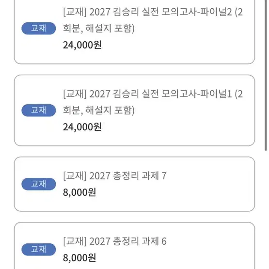 김승리 아수라