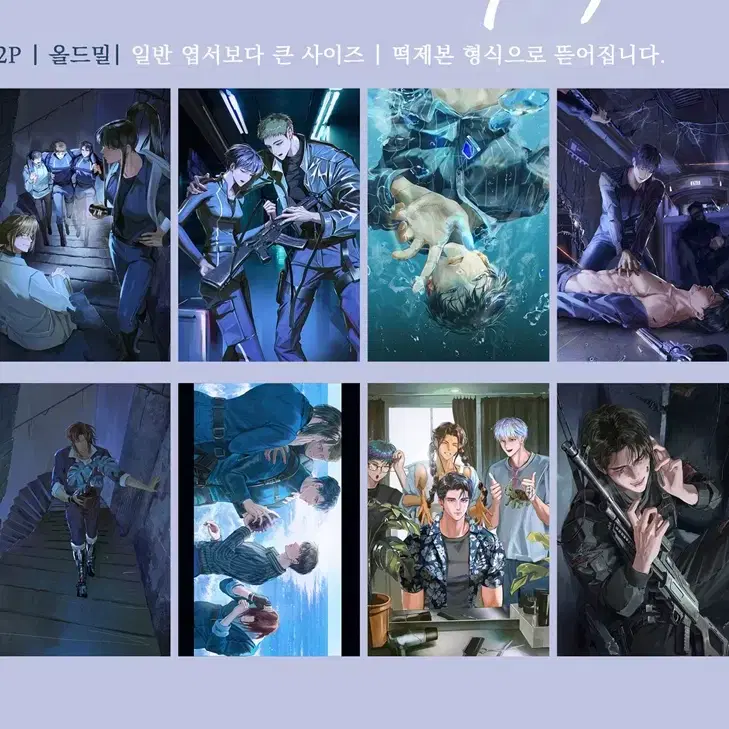 어바등 굿즈 엽서북