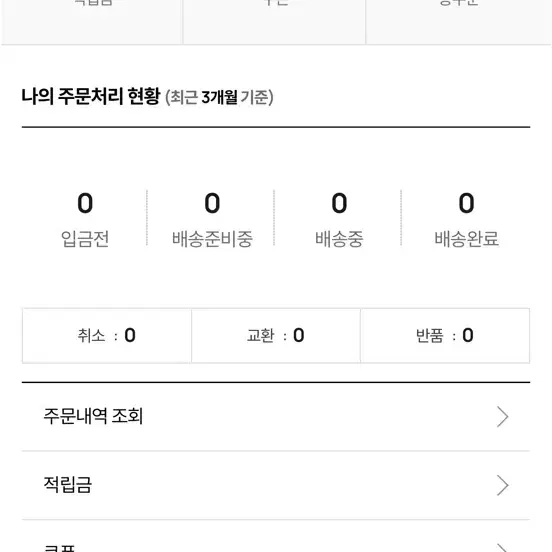 엘지트윈스 어페럴샵 포인트 판매