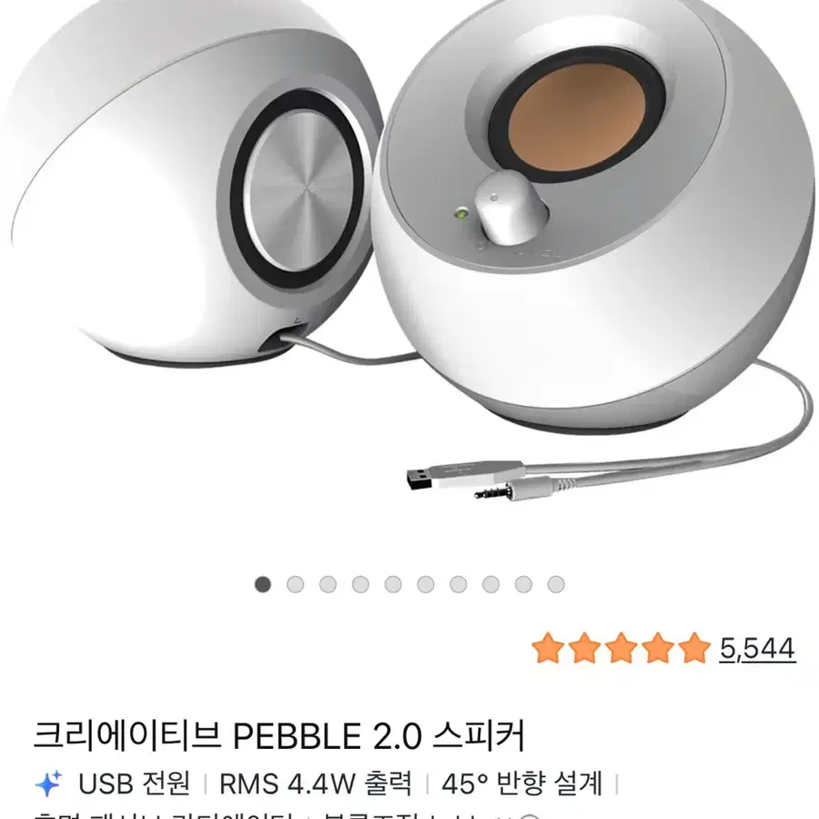 크리에이티브 PEBBLE 2.0 스피커 (수량2개)