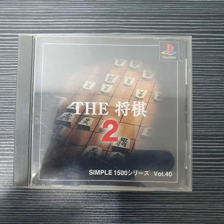 ps1 더 장기 2 (심플 1500 Vol.40) 일본판 플스1