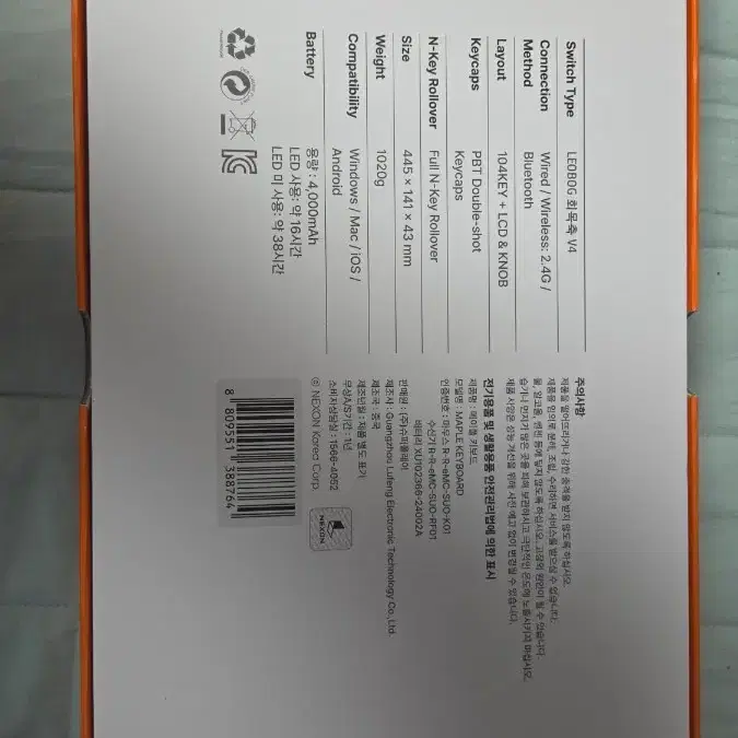 메이플 아지트 키보드 회목축