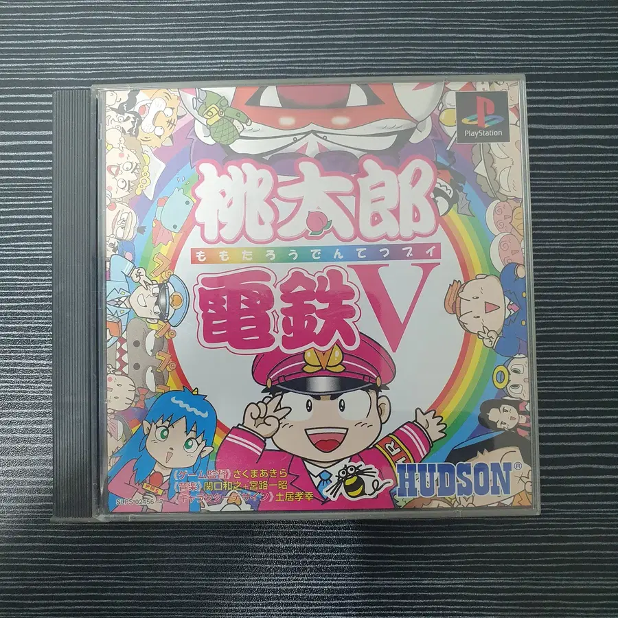ps1 모모타로 전철 V 일본판 플스1