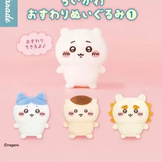 먼작귀 치이카와 앉은누이 시사