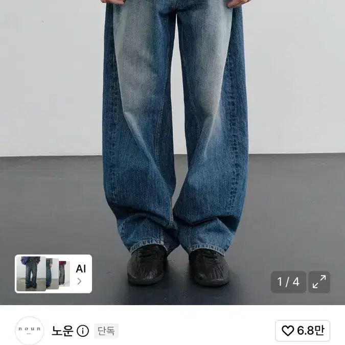 노운 밸런스드 데님 팬츠 블루