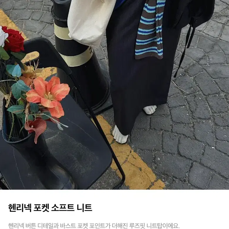 칸초언니 헨리넥포켓소프트니트(블랙) 새상품