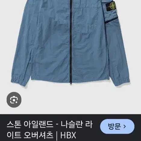 스톤아일랜드 나슬란 라이트 가먼트 오버셔츠 L 바람막이