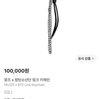 (무료배송)BTS x 뮷즈 콜라보 키링
