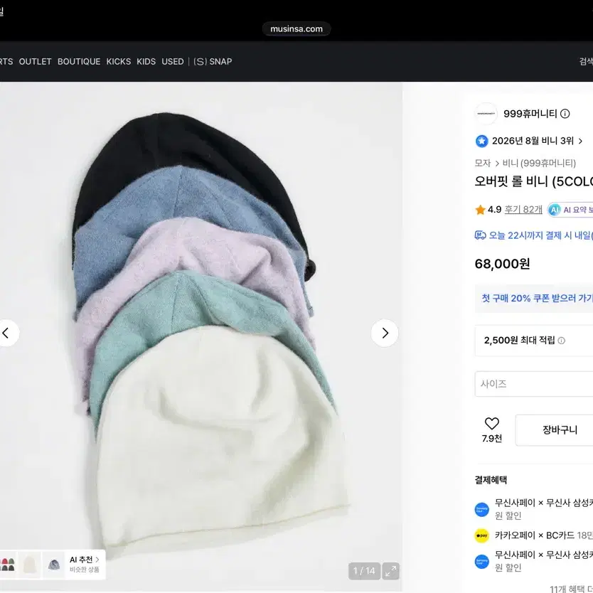 삽니다 구해요)) 999휴머니티 오버핏 롤 비니
