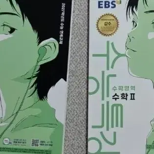 2027 수능특강  수학1/ 수학2