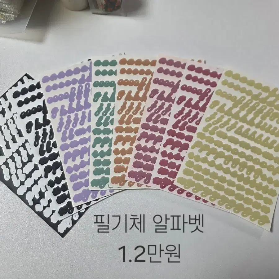 필기체 알파벳 스티커팩
