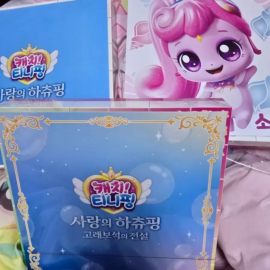 티니핑 퍼즐블록 소라핑,찰랑핑