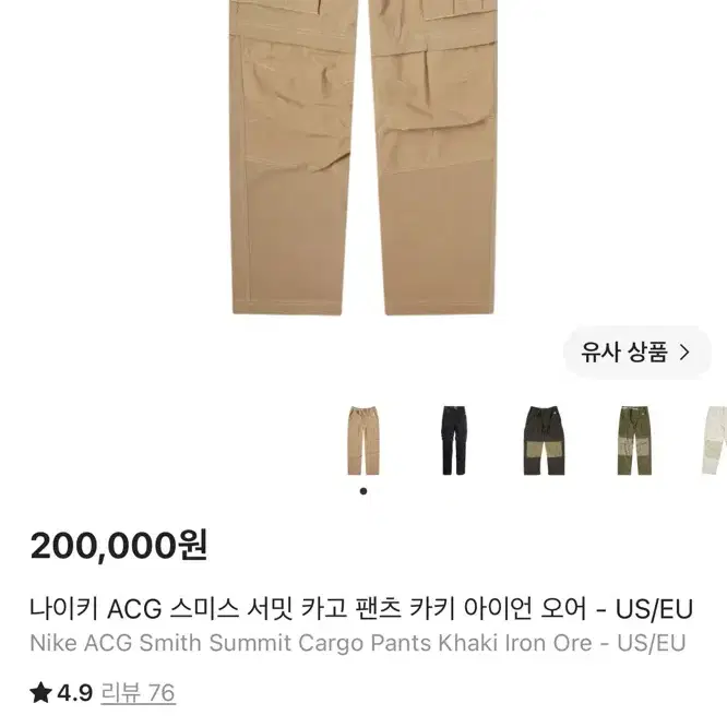 (XL)나이키 ACG 스미스 서밋 카고 팬츠