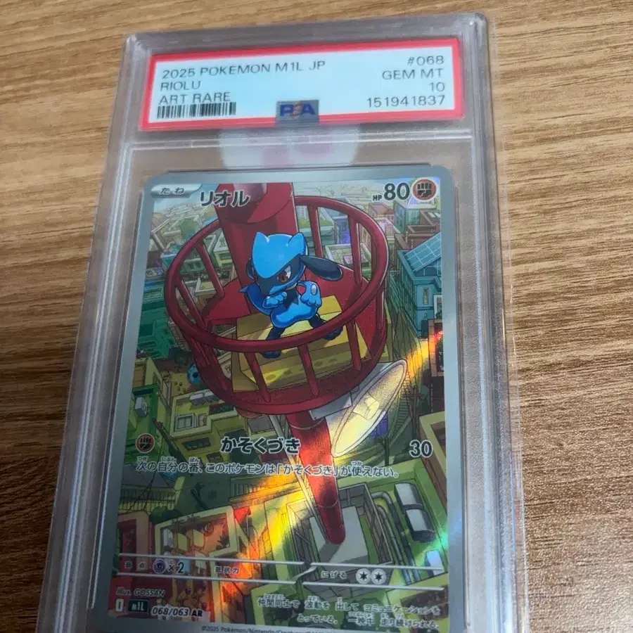 포켓몬카드 일판 리오르 ar psa10