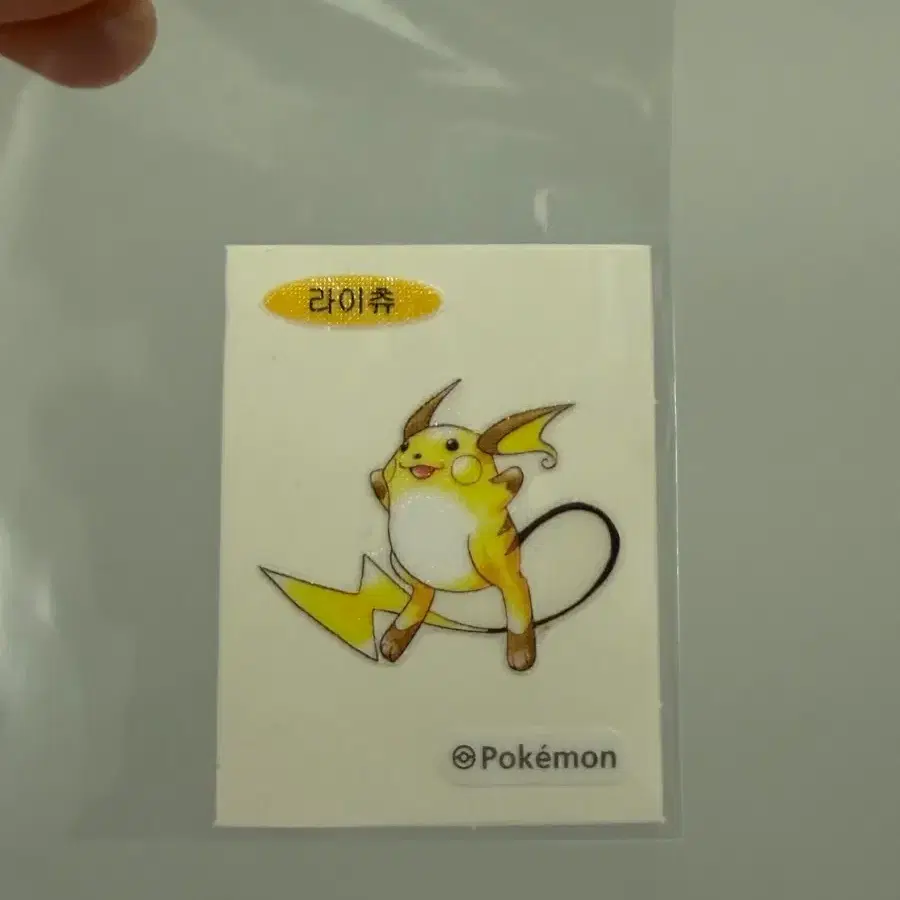 포켓몬 라이츄 스티커 띠부씰