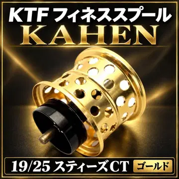 KTF 피네스 스풀 [ KAHEN ] 19/25 스티즈 CT 골드