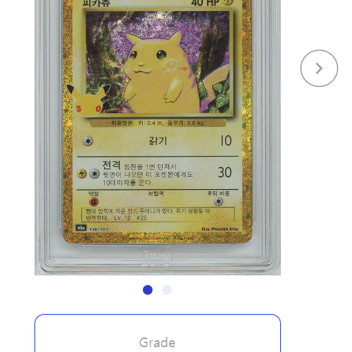 포켓몬카드 30주년 한글판 복각 피카츄 BRG 10 사진 1