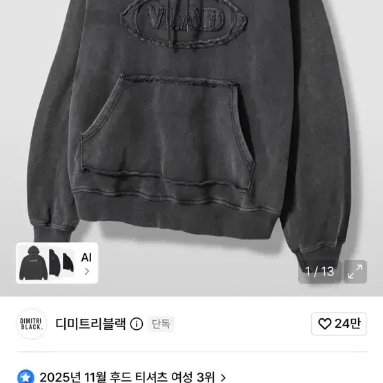 남자 후드티