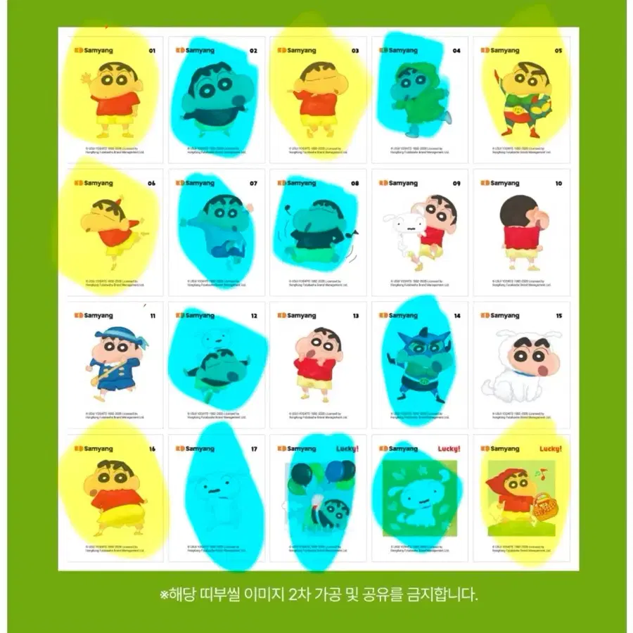 삼양 피크닉 짱구 띠부띠부씰 판매, 교환